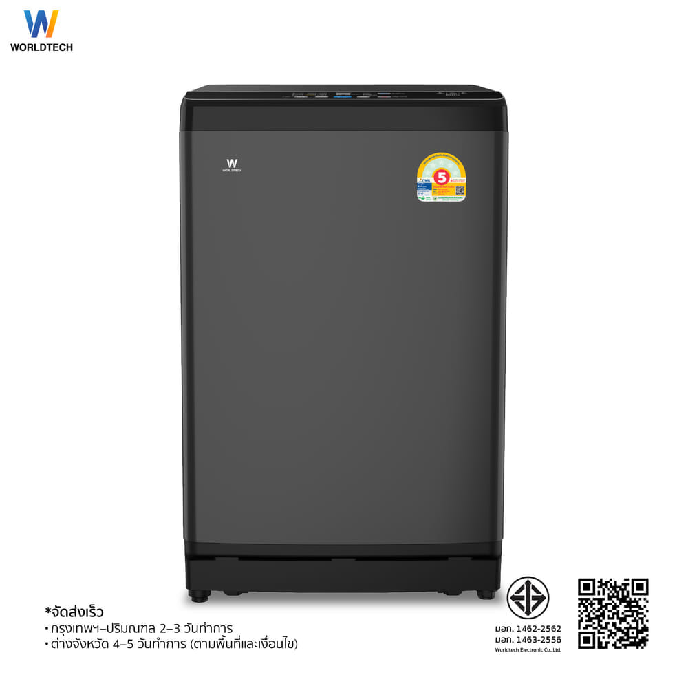 เครื่องซักผ้าฝาบน WORLDTECH รุ่น WT-MB120-620 ขนาด 12KG. สีเทา-ดำ